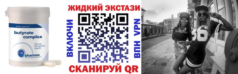 закладка Никольское Бутират 99%