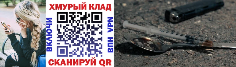ГЕРОИН VHQ  купить наркотик  Никольское 