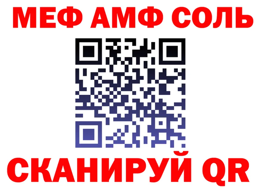 АМФЕТАМИН Premium как зайти это OMG Никольское