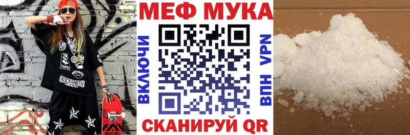 даркнет состав Никольское Мефедрон мяу мяу